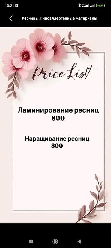 fard focus: Ресницы, Классика, Гипоаллергенные материалы — 1