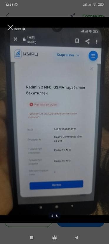 xbox dvr: Продаю три телефона за 3500сом Ipad mini1 16gb первый поколения нет — 5