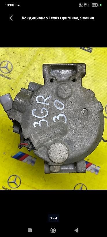 Компрессор Lexus Оригинал, Япония