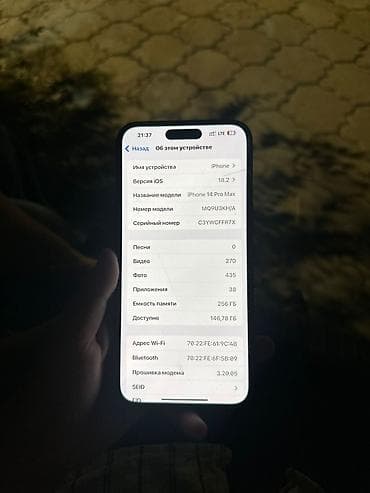 хs max: IPhone 14 Pro Max, Б/у, 256 ГБ, Черный, Чехол, 92 % — 4