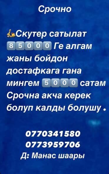 обмен рассмотрим: Срочна 50000сом — 1