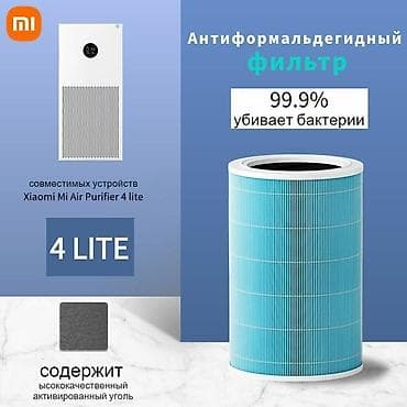 n 95: Антиформальдегидный фильтр для очистителя воздуха Xiaomi Mi Air — 1