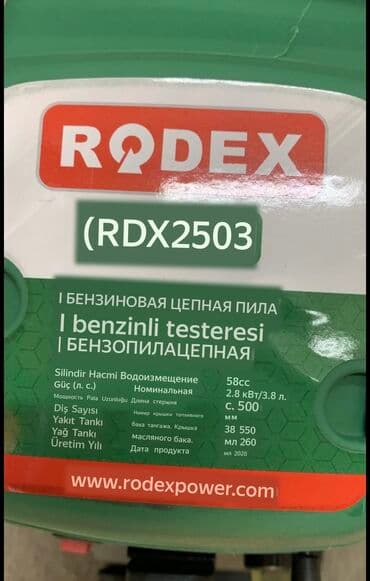 электрическая цепная пила купить в бишкеке: Бензопила rodex rdx2503 новый Турецкий фирма Распродажа — 6
