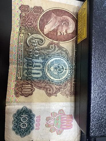 старый рубль: Коллекционные банкноты СССР и России (подборка): - 5 рублей, Госбанк — 5