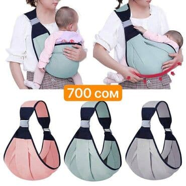 кенгуру токмок: Распродажа Новые Кенгуру хипсит ! По самым низким ценам ! Кенгуру слип — 2