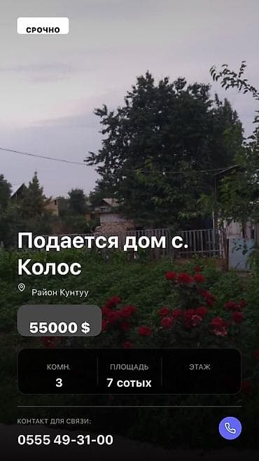 Дома: Времянка, 80 м², 4 комнаты — 1