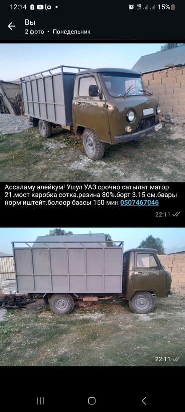 разбор нексия 1: УАЗ 3151: 1993 г., 2.4 л, Механика, Бензиновая, Внедорожник — 1