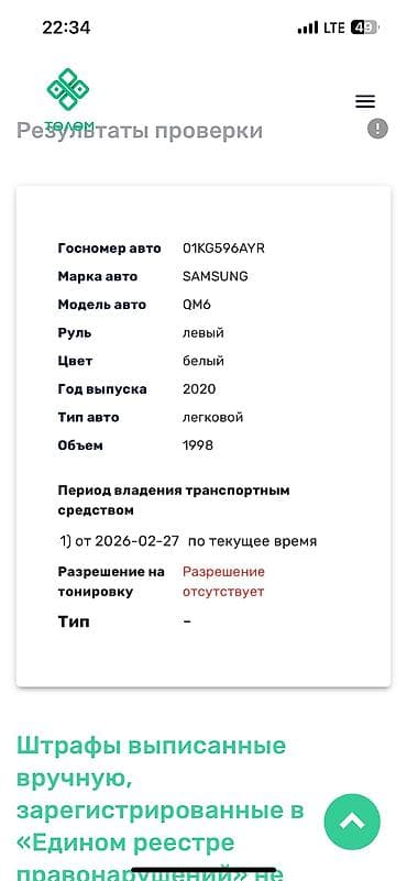 prius prim: Renault QM6: 2020 г., 2 л, Автомат, Газ, Кроссовер — 5