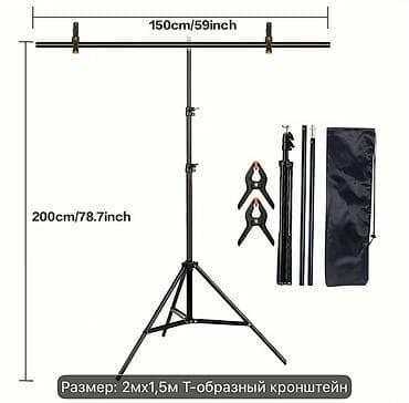 e mount: Стойка-фонодержатель Т-образный, 2 м x 1,5 м Назначение: - Для фото- — 1