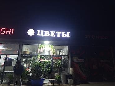 световой короб: | Вывески, Лайтбоксы, Дорожние указатели, | Монтаж, Разработка дизайна, Снятие размеров — 5