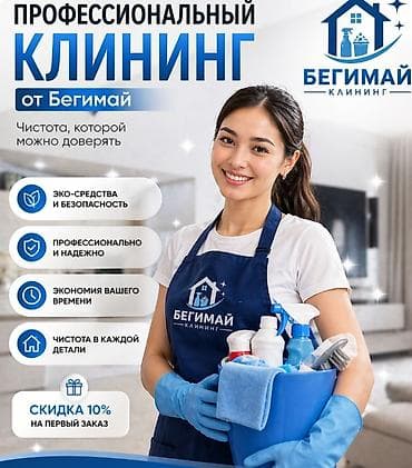 комплекты столов и стульев для гостинной: Уборка помещений, | Генеральная уборка, | Квартиры — 1