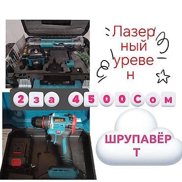 Лазерный уровни 4д 16 линейняй новый оптом и розница оптом от 20 штук — 2
