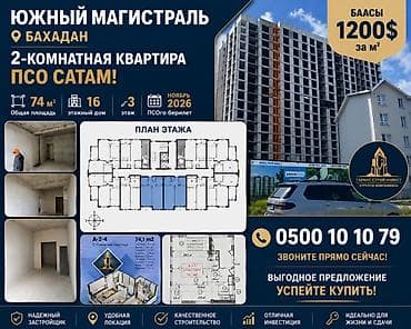 Продажа квартир: 2 комнаты, 74 м², Элитка, 3 этаж, Готовая ПСО (под самоотделку) — 1