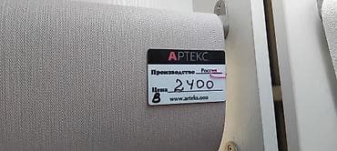 Рулонные шторы ARTEKS - Материал: плотная светозащитная ткань с — 2