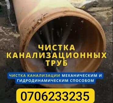 ремонт газового оборудования: Монтаж и замена сантехники Больше 6 лет опыта — 3