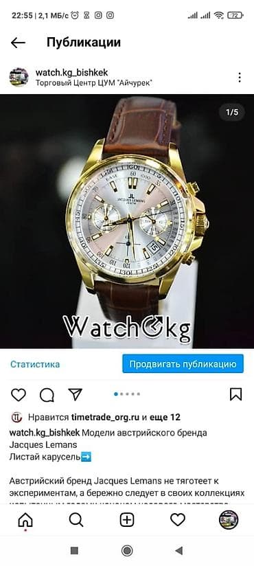 apple watch7: Листай карусель Ценишь своё время? Тогда тебе необходимы наручные — 6