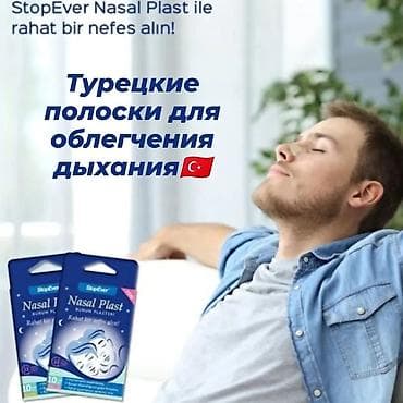 Вздохните с облегчением! Полоски для носа StopEver: ● Помогают легче