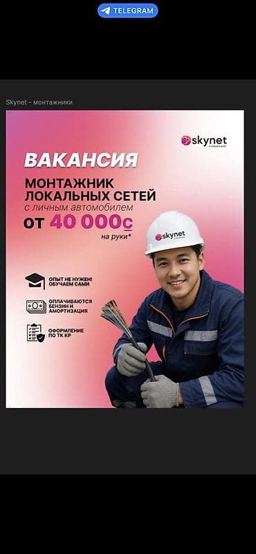 оптима банк: Вакансия: Сервисный инженер Бишкек Условия: - График5/2-6/1 — 1