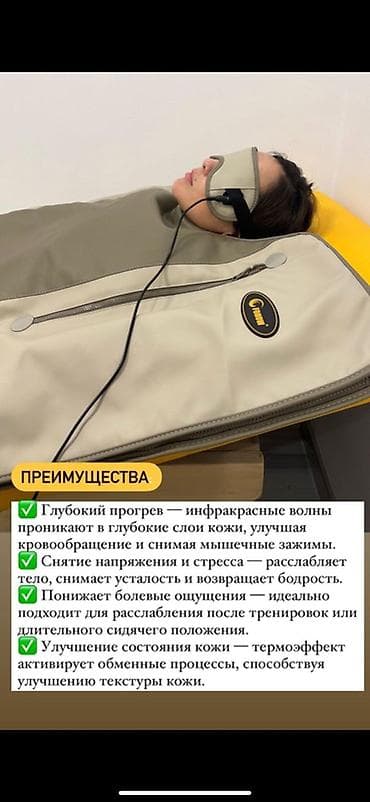 logitech superlight: Массажер С матрасом, Все тело, Новый — 1