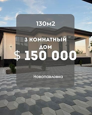 СРОЧНО ПРОДАЁТСЯ НОВЫЙ ДОМ С ЕВРОРЕМОНТОМ! Ищете уютный, современный