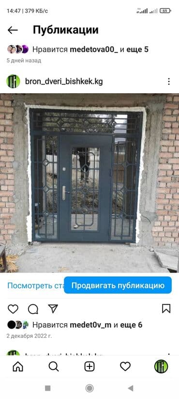 прайс лист на отделочные работы бишкек: Бронированные входные двери витражи на заказ любой размер любой — 7