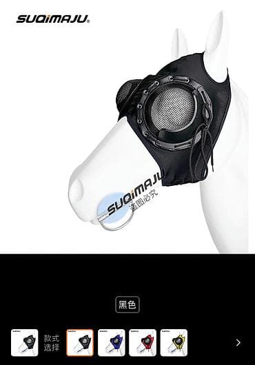 кой ети: Уздечки из биотана на заказ из Китая по качеству и материалу лучше чем — 5