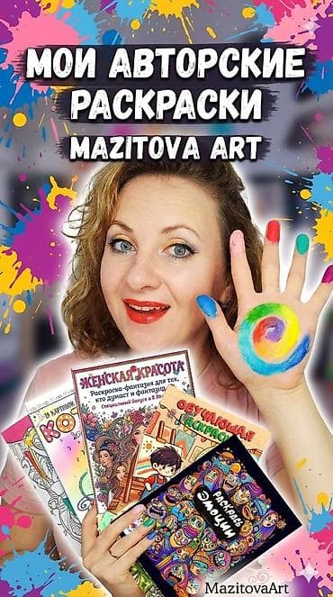 Раскраски, дети, развитие, творчество Раскраски Mazitova Art для детей