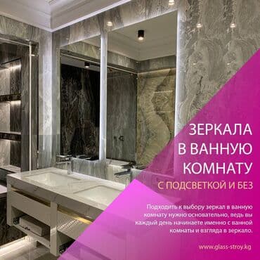 Подходить к выбору зеркал в ванную комнату нужно основательно, ведь вы