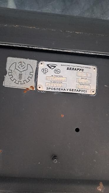 куплю электро инструмент: Трактор Беларус МТЗ‑82.1 - Полный привод (4x4), передний ведущий — 5