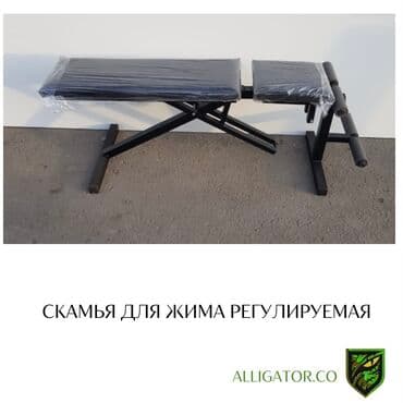 Скамья для жима регулируется по наклону Местного производства
