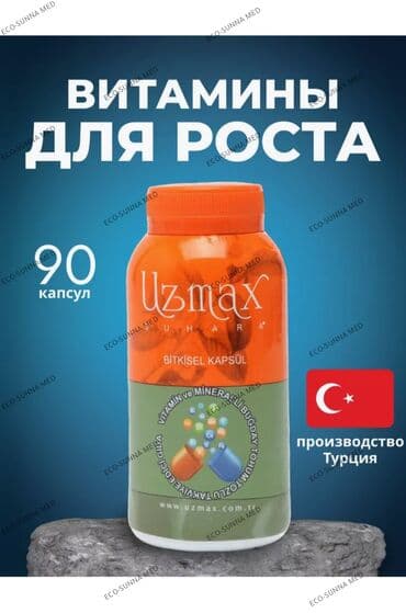 узмакс побочные эффекты: Комплекс витаминов, Для роста, Для энергии и силы, Для укрепления иммунитета, Uzmax/Узмакс, Универсальный, Для детей, Для подростков, Турция, Капсулы, Новый — 1