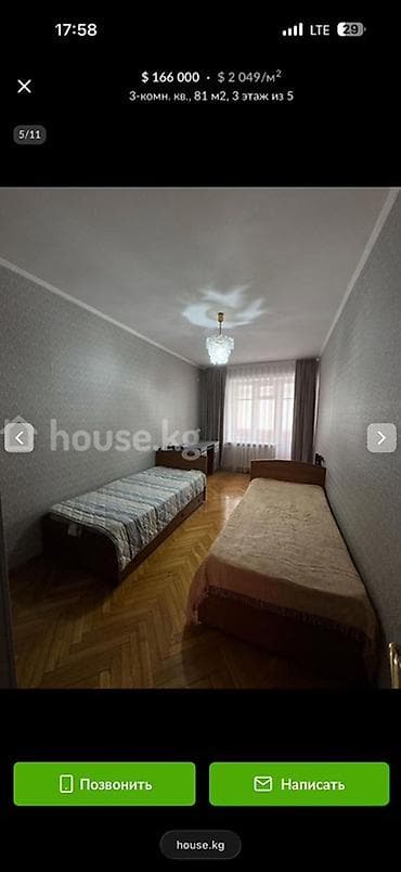 квартира в бишкеке 2 комнатный: 3 комнаты, 81 м², 3 этаж — 5