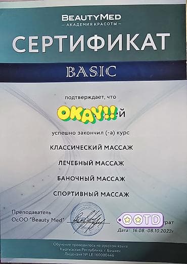 Массаж | Лечебный массаж | С выездом на дом at lalafo.kg Массаж | Лечебный массаж | С выездом на дом