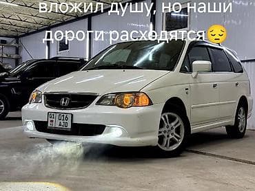 Honda Odyssey: 2003 г., 2.3 л, Автомат, Бензин, Минивэн