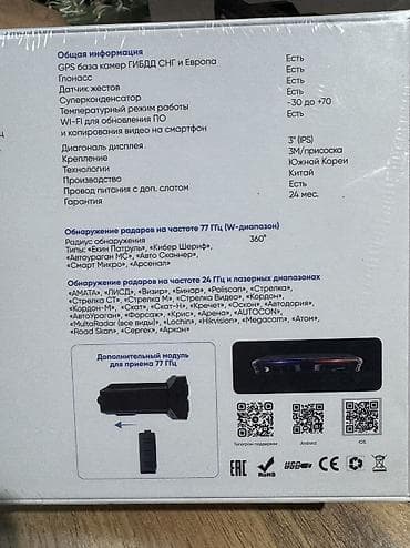 Аксессуарлар жана тюнинг: X-CAN S5 PRO DUO — видеорегистратор с радар-детектором Ключевые — 8