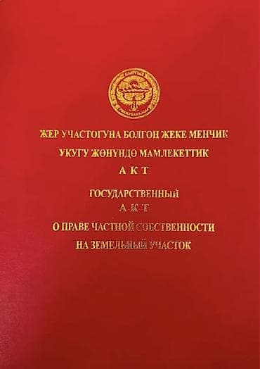 Продажа участков: 8 соток, Для строительства, Красная книга — 9