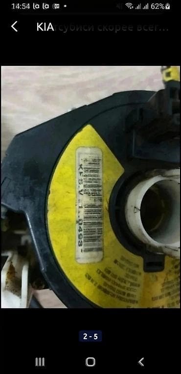 golf 1: KIA Кия 2-х тысячных годов скорее всего Carnival.RIO.Spectra Гитара — 6