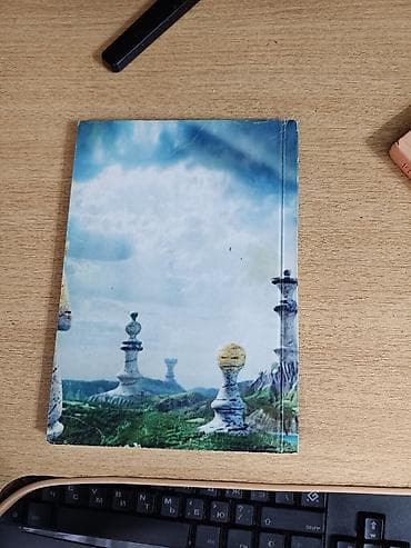 бир: Книга: «Шахмат-акыл кеньги. Шахмат ойногонду үйрөнөбүз (биринчи — 2