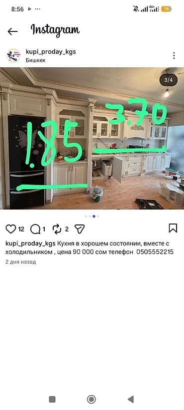 Кухонный гарнитур, цвет - Белый