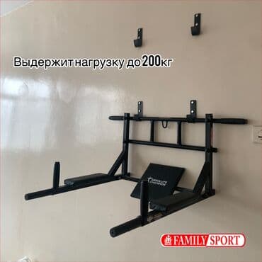 купить турник для дома: Турник, Новый, Бесплатная доставка — 2