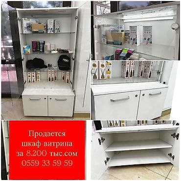 Кронштейны и витрины разных видов и состояний, от 1000 сом до 10.000