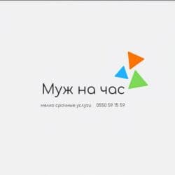 Дизайн, проектирование: Мелкосрочные работы, Муж на час — 2