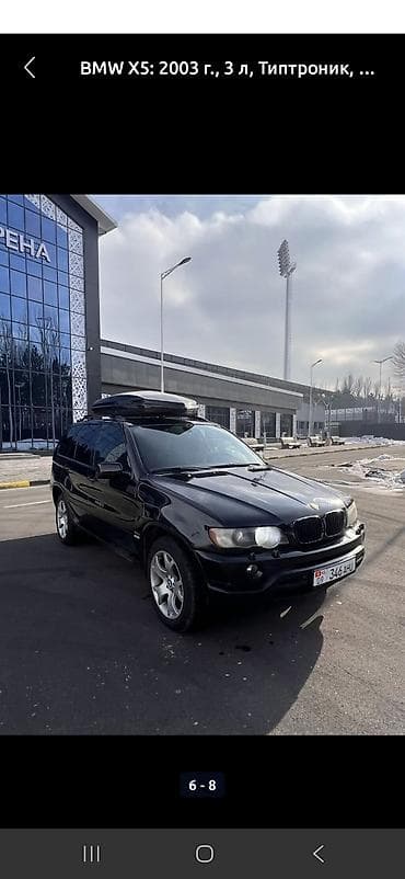 BMW X5: 2003 г., 3 л, Типтроник, Кроссовер