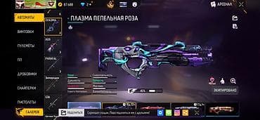 акк в бс бесплатно: Игровой аккаунт Free Fire с богатой коллекцией скинов оружия и эмоций — 10