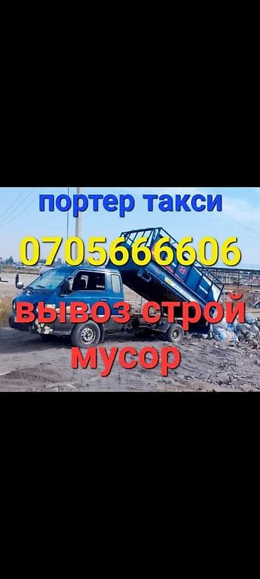 Заказать Хендай портер, Вывоз швейных отходов, С откидным кузовом (самосвал)