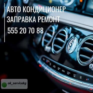 касил: Плановое техобслуживание, Регулярный осмотр автомобиля, Профилактика систем автомобиля, без выезда — 1