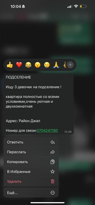 долгосрочная аренда квартира бишкек джал: 2 комнаты, Собственник, С подселением, С мебелью полностью — 1