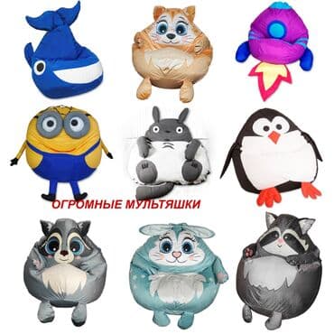 Бинбэг, Новый