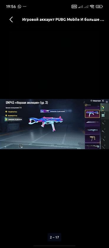 барные стулья бу бишкек: Игровой аккаунт PUBG Mobile - Большая коллекция костюмов и скинов — 8