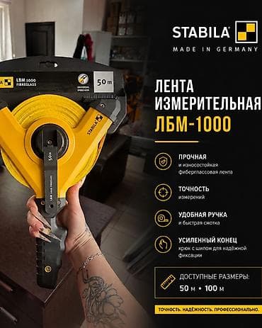 3000: Уровни STABILA Тип 70 (один глазок), Тип 70-2 (два глазка), Тип 70-М — 10